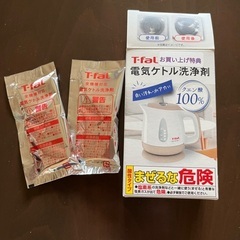 ティファール電気ポットの画像