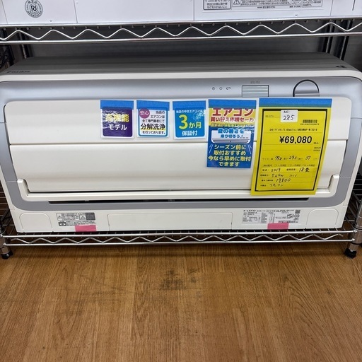 ☆ドリーム荒牧店☆DAIKIN/エアコン/AN56WAP-W/5.6kw/2019年製