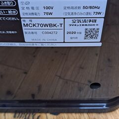 【リサイクルショップどりーむ鹿大前店】　No2006　空気清浄機　ダイキン　2020年製　おすすめですよ🎵の画像