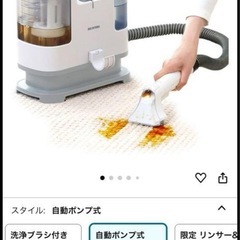 ☆アイリスオーヤマ☆リンサークリーナー☆