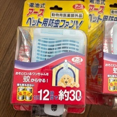 犬　蚊よけ　アース　ペット用防虫ファン　ペティオガードの画像