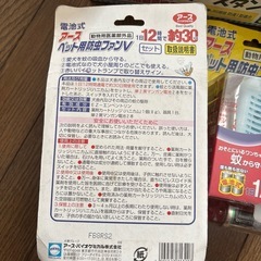 犬　蚊よけ　アース　ペット用防虫ファン　ペティオガードの画像