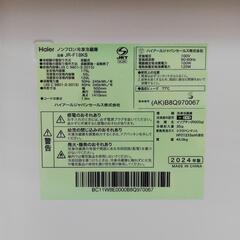 ハイアール 2ドア冷蔵庫 175L JR-F18KS 2024年製の画像