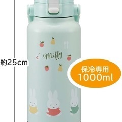 水筒　1000ml　ミッフィー　未使用 の画像