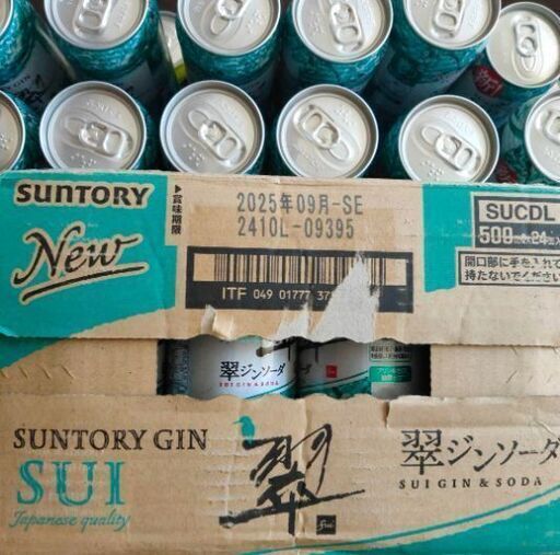 翠ジンソーダ500ml×1箱24缶＋30缶＋その他350ml7缶