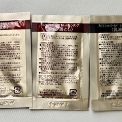 トラベル　アメニティ　ポーラ　化粧水　乳液の画像