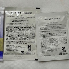 トラベル　アメニティ　ポーラ　化粧水　乳液の画像