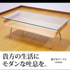 ガラステーブル