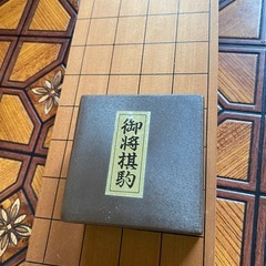 将棋盤と駒の画像