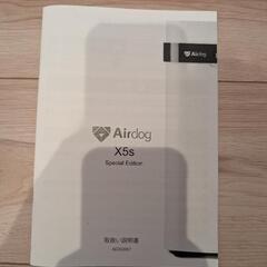 Airdog X5s 2020年製 キャスター付きの画像