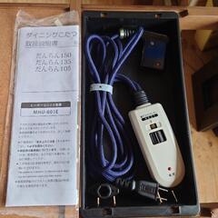 ★4人用 ダイニングこたつテーブル 【だんらん135】135×90cm 2020年製★テーブルマット付き  家具調コタツ ダイニングこたつ 概ね美品 脚取外し可の画像