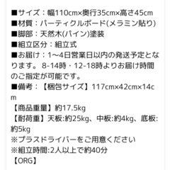 テレビボード/テレビ台/ローボードの画像