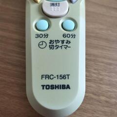 不具合ありかも🥺𓂃 𓈒𓏸◌照明　リモコン　FRC-156T　TOSHIBAの画像