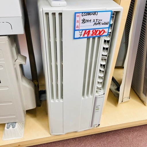 ⭐️激安⭐️コロナ　窓用エアコン