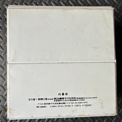 永久保存版 やすきよしの漫才ベストコレクションの画像