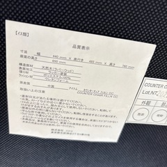 配達可【カウンターテーブル】【カウンターチェア】クリーニング済み【管理番号11406】町の画像