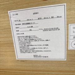 配達可【カウンターテーブル】【カウンターチェア】クリーニング済み【管理番号11406】町の画像