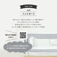 ベッドガード　190cm グレーの画像