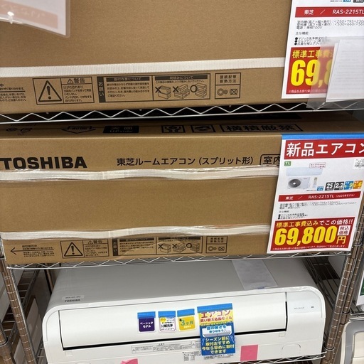 ☆ドリーム荒牧店☆新品エアコン TOSHIBA/RAS-2215TL/2.2kw/2025年製/基本工事料込み