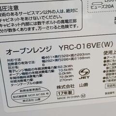 0614-060 山善オーブンレンジの画像