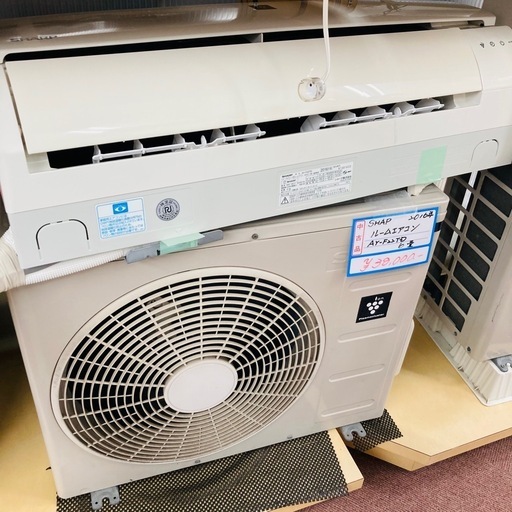 ⭐️標準工事費込み⭐️シャープ　ルームエアコン　6畳用