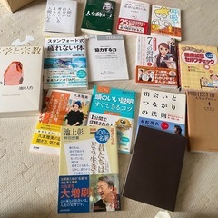 ビジネス本、自己啓発本　
一冊50円！