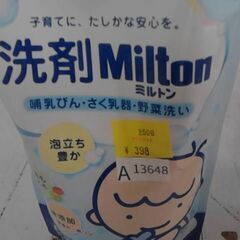 杏林製薬 洗剤ミルトン 哺乳びん・さく乳器・野菜洗い 詰め替え用 650ml　A13648の画像