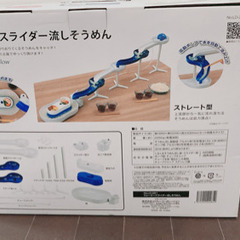 流しそうめん ウォータースライダーの画像