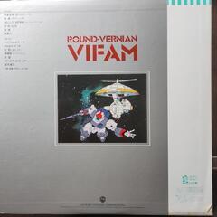 銀河漂流バイファムＬＰレコードの画像