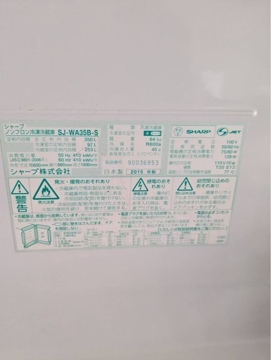 ✨激安価格✨持帰25000円 シャープ 350L 3ドア ファミリーサイズ 冷蔵庫