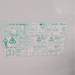 ✨激安価格✨持帰25000円 シャープ 350L 3ドア ファミリーサイズ 冷蔵庫の画像