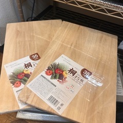 【引渡予定者決定　ひが様】まな板　新品　2枚