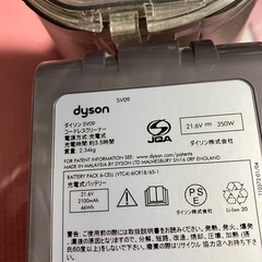 ダイソン