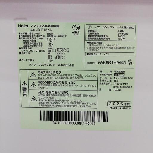 Haier（ハイアール） 2ドア冷凍冷蔵庫｜JR-F15KS(W)｜[通販