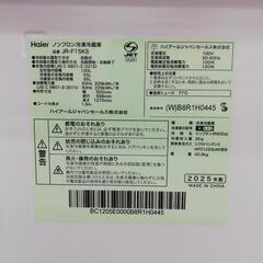 ハイアール 2ドア冷蔵庫 150L JR-F15KS 2025年製の画像