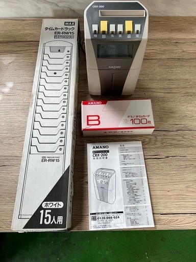 AMANOタイムレコーダー  カードラック、タイムカード付き