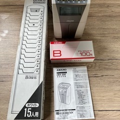 AMANOタイムレコーダー  カードラック、タイムカード付き