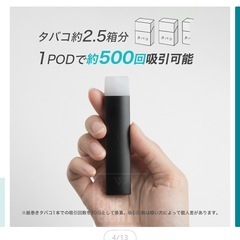 カミカゼvape スターターキットの画像