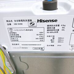 ハイセンス 2023年製 4.5kg 洗濯機 【全国発送対応】C...