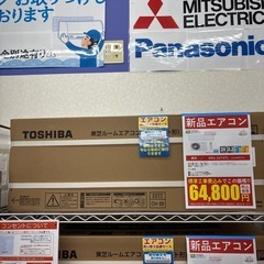 ☆ドリーム荒牧店☆新品エアコン☆TOSHIBA/RAS-3614TL/3.6kw/2024年製
