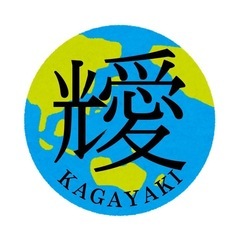 日本の経済改革プロジェクトメンバー募集中！