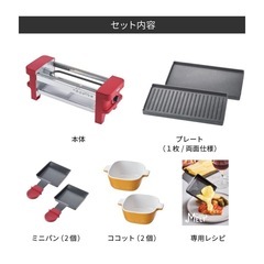レコルト ラクレット＆フォンデュメーカー メルト