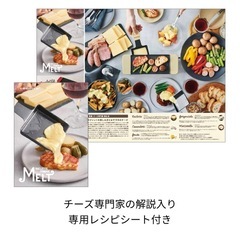 レコルト ラクレット＆フォンデュメーカー メルトの画像