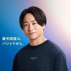 BAKUNEパジャマ 男女 各Lサイズ