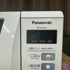 Panasonic NE-EH224 単機能電子レンジの画像