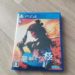 PS4  龍が如く　維新！極
