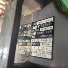 小型水中ポンプ　ポンディ　KS-20の画像