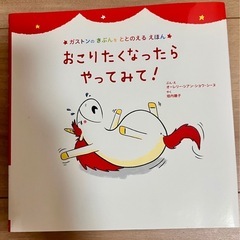 おこりたくなったらやってみて！