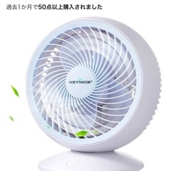 ［取り引き中］KEYNICE サーキュレーター 扇風機 の画像