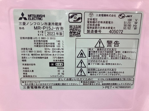 【トレファク イオンモール常滑店】2ドア冷蔵庫 MITSUBISHI MR-P15J-W 2023年製をご紹介！